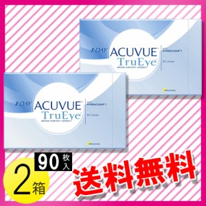 ワンデー アキュビュー トゥルーアイ 90枚入×2箱 / 送料無料