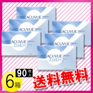 ワンデー アキュビュー トゥルーアイ 90枚入×6箱 / 送料無料