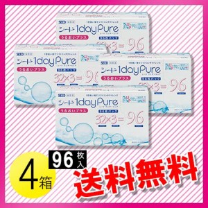 シード ワンデーピュア うるおいプラス 96枚入×4箱 / 送料無料