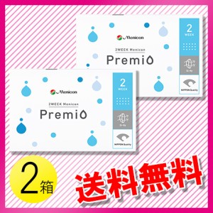 2WEEKメニコン プレミオ 6枚入×2箱 / 送料無料 / メール便