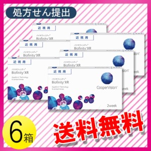 バイオフィニティXR 6枚入×6箱 / 送料無料 / メール便