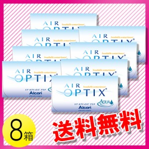エア オプティクス アクア 6枚入×8箱 / 送料無料