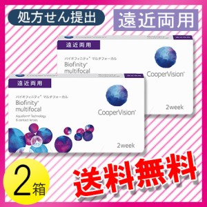 バイオフィニティ マルチフォーカル 6枚入×2箱 / 送料無料 / メール便