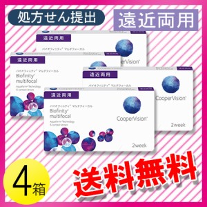 バイオフィニティ マルチフォーカル 6枚入×4箱 / 送料無料 / メール便