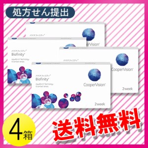 バイオフィニティ 6枚入×4箱 / 送料無料 / メール便