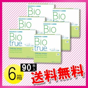 バイオトゥルー ワンデー 90枚入×6箱 / 送料無料