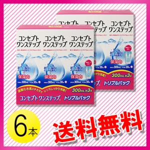 コンセプトワンステップ 300ml×6本