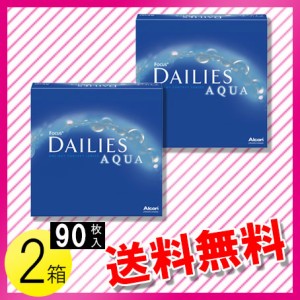 フォーカス デイリーズ アクア バリューパック 90枚入×2箱 / 送料無料 / メール便