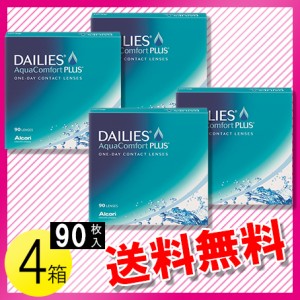 デイリーズ アクア コンフォートプラス バリューパック 90枚入×4箱 / 送料無料