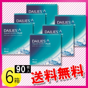 デイリーズ アクア コンフォートプラス バリューパック 90枚入×6箱 / 送料無料