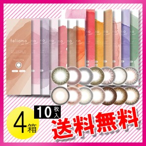 フェリアモ  10枚入×4箱 / 送料無料 / メール便