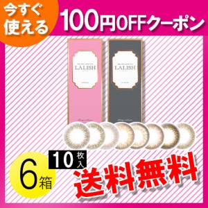 レリッシュ 10枚入×6箱 /   送料無料