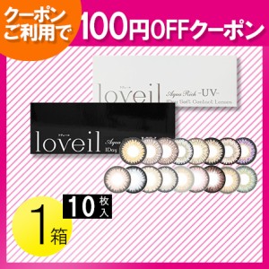 ラヴェール 10枚入1箱 / 100円OFF / メール便