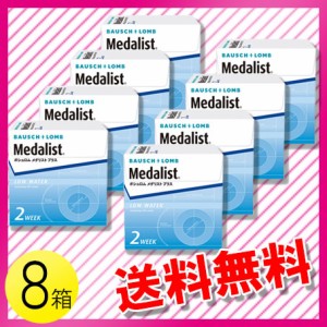 メダリスト プラス 6枚入×8箱 / 送料無料