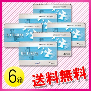 ロート モイストアイ 6枚入×6箱 / 送料無料