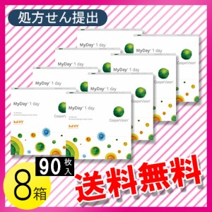 マイデイ 90枚入×8箱 / 送料無料