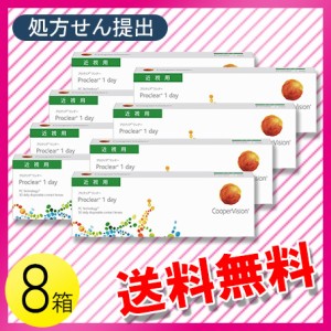 プロクリアワンデー 30枚入×8箱 / 送料無料