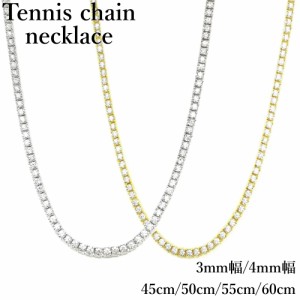 チェーン ネックレス テニスネックレス 幅3ｍｍ / 4mm CZダイヤ キュービックジルコニア ジルコニア チェーン チェーンネックレス ヒップ