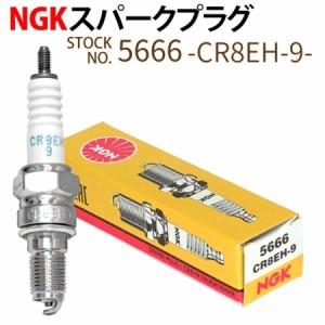 NGK スパークプラグ CR8EH-9 1本 ネジ 5666 バイク プラグ 点火プラグ メール便発送