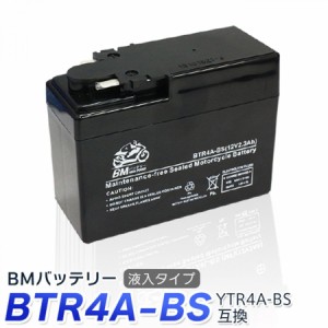 バイク バッテリー BTR4A-BS 液入 充電済み ( 互換 YTR4A-BS CT4A-5 GTR4A-5 FTR4A-BS )