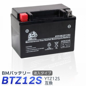 バイク バッテリー BTZ12S 液入 充電済み ( 互換 YTZ12S FTZ12S CTZ12S STZ12S DTZ12S )