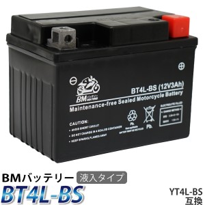 バイク バッテリー BT4L-BS 液入 充電済み ( 互換 YT4L-BS FT4L-BS CT4L-BS )