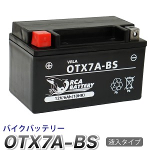 バイク バッテリー OTX7A-BS 液入 充電済 (互換 YTX7A-BS CTX7A-BS GTX7A-BS FTX7A-BS)