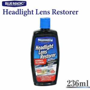 BLUE MAGIC ブルーマジック ヘッドライト クリーナー 236ml くすみ 黄ばみ 除去 研磨 Headlight Lens Restorer