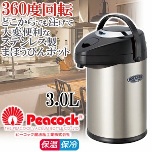 エアーポット 魔法瓶 保温 保冷 ステンレス製 3l MPS30 ステンレス