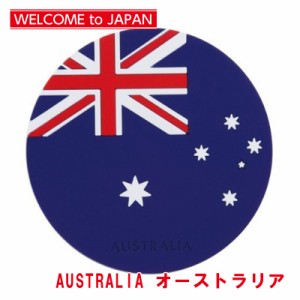 国旗コースター ワールドフラッグコースター オーストラリア AUSTRALIA メール便対応
