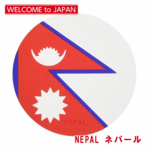 国旗コースター ワールドフラッグコースター ネパール NEPAL メール便対応