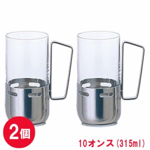 2個セット アデリア ホット用ホルダー付グラス 315ml M-6159