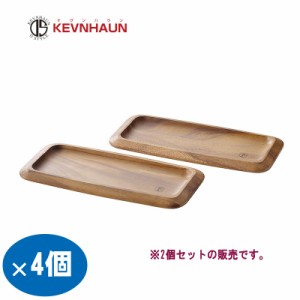 4個セット(計8枚) ケヴンハウン 木製 カフェトレー＆ロングカッティングボード・S KDS.107/2 アカシア おしゃれ 送料無料