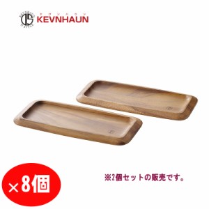 8個セット(計16枚) ケヴンハウン 木製 カフェトレー＆ロングカッティングボード・S KDS.107/2 アカシア おしゃれ 送料無料