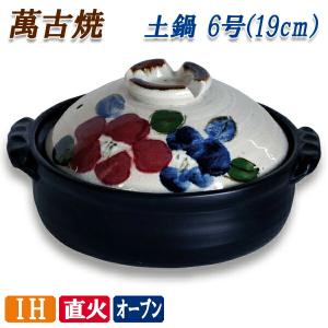 土鍋 Ih対応 一人用の通販 Au Pay マーケット
