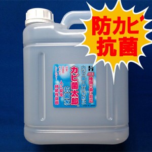 カビ取り 除菌 抗菌水 臭い防止 カビ菌太郎 詰め替え用 2L