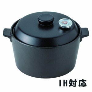 耐熱陶器製 燻製器 スモーカー IH対応 ST-128BK