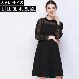 大きいサイズ レディース 黒ワンピース デコルテシースルー 切替ワンピ シフォン L Ll 3l 4l 5l 6l ブラック 新入荷 ネコポス可 の通販はau Pay マーケット エルカラファッション 商品ロットナンバー 大きいサイズ レディース 黒ワンピース デコルテシースルー 切替ワンピ シフォン L Ll 3l 4l 5l 6l ブラック 新入荷 ネコポス可 の通販はau Pay マーケット エルカラファッション 商品ロットナンバー