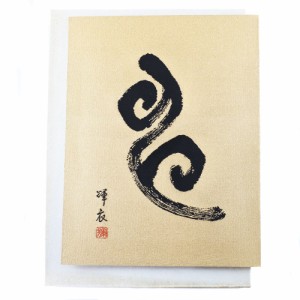 Kawamura Orimono 河村織物 西陣織 つづれ織り 干支 申 昭和55年 その他雑貨 ユニセックス
