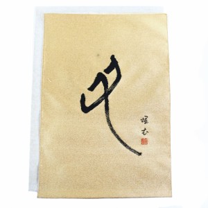 Kawamura Orimono 河村織物 西陣織 つづれ織り テーブルセンター 袱紗 干支 丑 昭和60年
