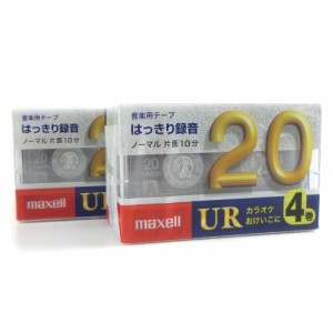 maxell マクセル カセットテープ 20分4巻パック×2セット ノーマル/タイプ1 音楽用テープ UR-20M 4P