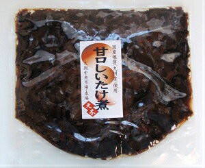 【送料無料】甘口しいたけ煮 300g  【国産しいたけ100％使用 国産椎茸 九州産椎茸100％ そうめん