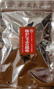 【送料無料】梅おしゃぶり昆布　(都こんぶ製)　80ｇ【中野物産】徳用梅おしゃぶりこんぶ お得