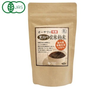オーサワの有機黒炒り玄米粉末 150g オーサワジャパン ノンカフェイン コーヒー 玄米