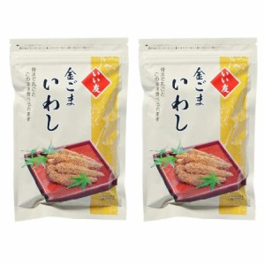 金ごまいわし 150g 2袋 今夜くらべてみましたで紹介 佃煮 おつまみ 突き出し 送料無料 条件一切なし