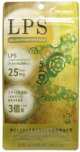 LPSサプリ 60粒 サプリメント 栄養補助食品 送料無料