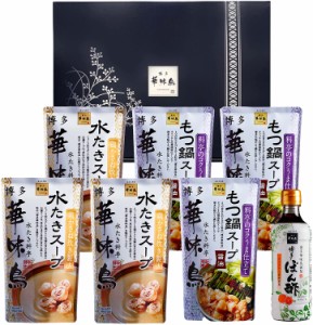 (博多華味鳥)豪華ギフトボックス【水炊きセット】水たき鍋スープ(600ml)×3袋 もつ鍋スープ(600ml)×3袋 博多ぽん酢360ml×1本 トリゼン