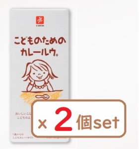 (x２個セット)こどものためのカレールウ。子供用カレー 甘口 離乳食 １才から キャニオンスパイス