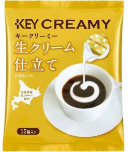 キーコーヒー クリーミーポーション生クリーム仕立て 15個入り 20袋 (1ケース) 送料無料