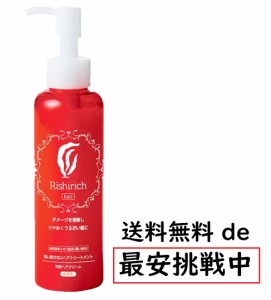 リシリッチシリーズ 利尻ヘアクリーム 150ml　無添加 洗い流さないトリートメント　ノンシリコン